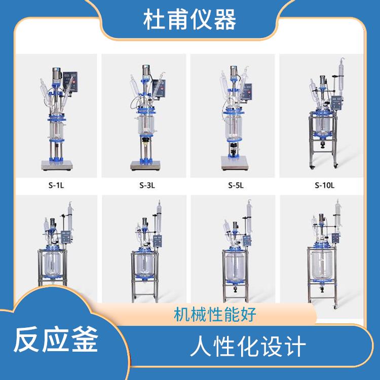 承德玻璃反应釜价格