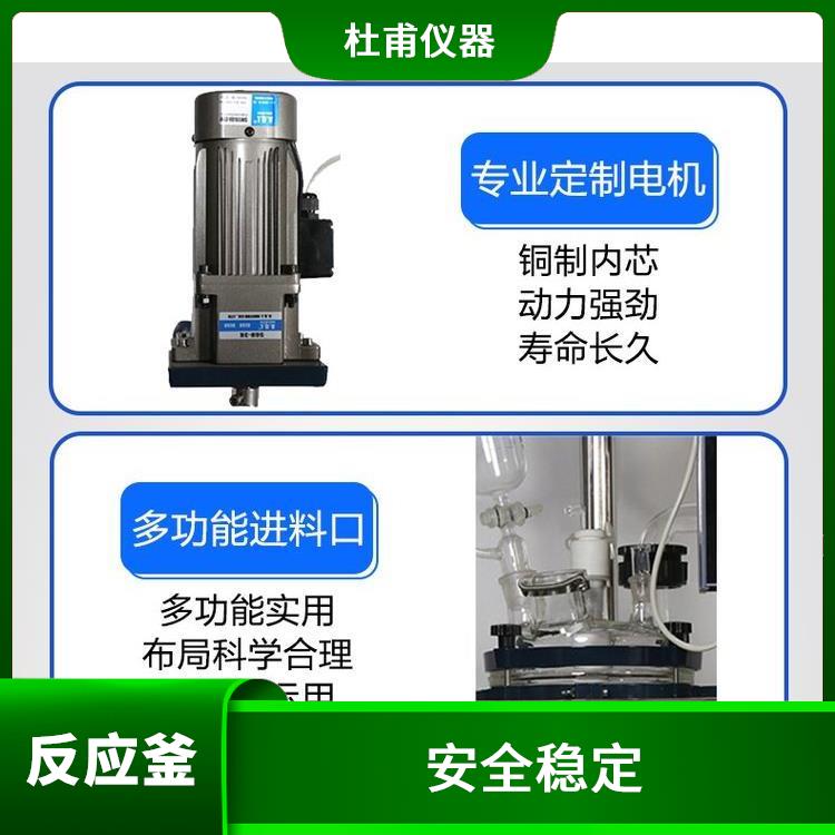 成都双层玻璃反应釜