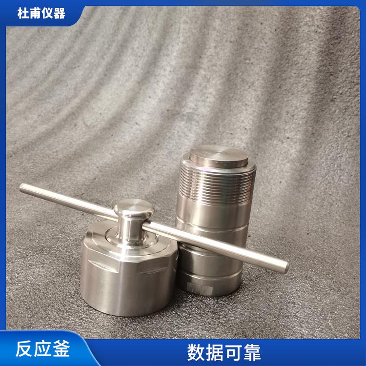 南宁水热反应釜发价格