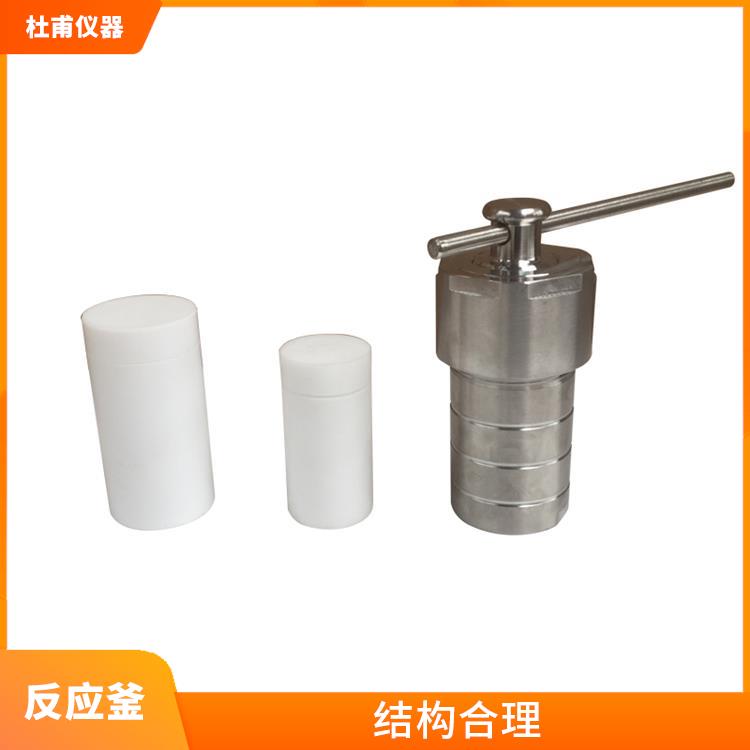 衡水合成反应釜 外观美观