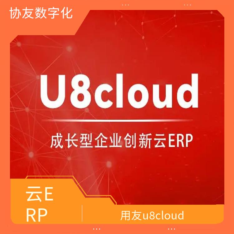 用友服務(wù)電話|選浙江用友erp|浙江手機(jī)版用友