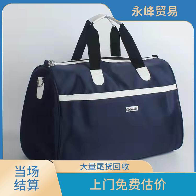 现场回收库存箱包积压公司 合理估价 上门免费估价