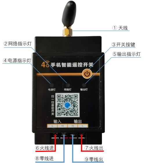 西安高性價比4G遠程開關