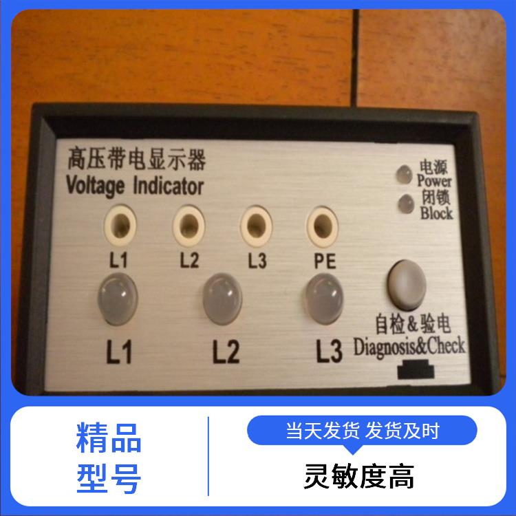 高压带电显示器 CVD3-IL-WP1 随时对显示器功能是否正常进行检查.