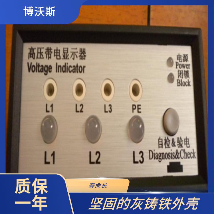 高压带电指示器 CVD2-IL已经升级升CVD3-IL 应用于变电站