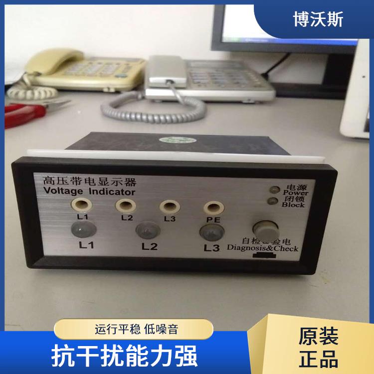 高压带电指示器 CVD2-IL已经升级升CVD3-IL 应用于变电站