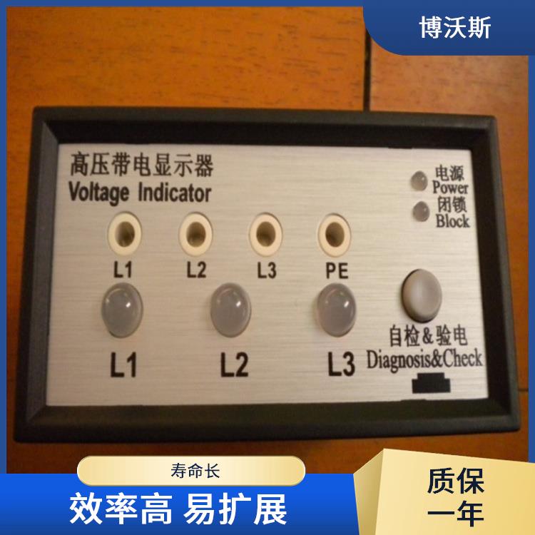 高压带电显示器 CVD7-IL-WP1-AD+CVD7-IX-WP1 随时对显示器功能是否正常进行检查.