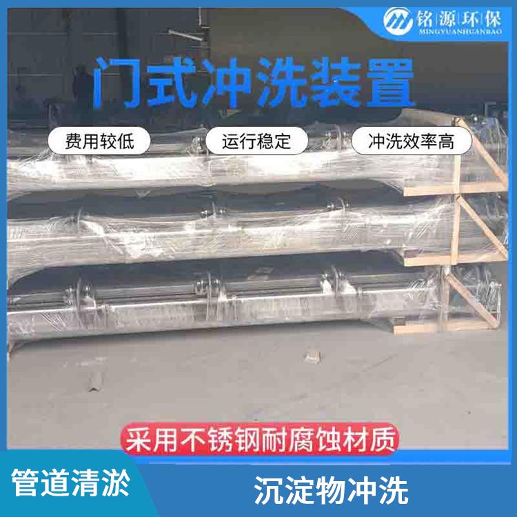 湖南门式冲洗大型管道池底冲洗 青岛铭源 远程控制