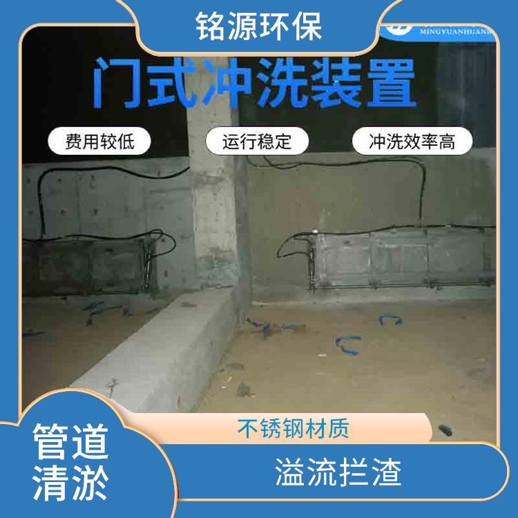 邢台门式冲洗装置雨水调蓄池冲洗 青岛铭源 拍门式冲洗门