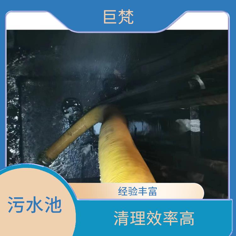 崇明岛集水池清洗 污水池清理淤泥 服务周到
