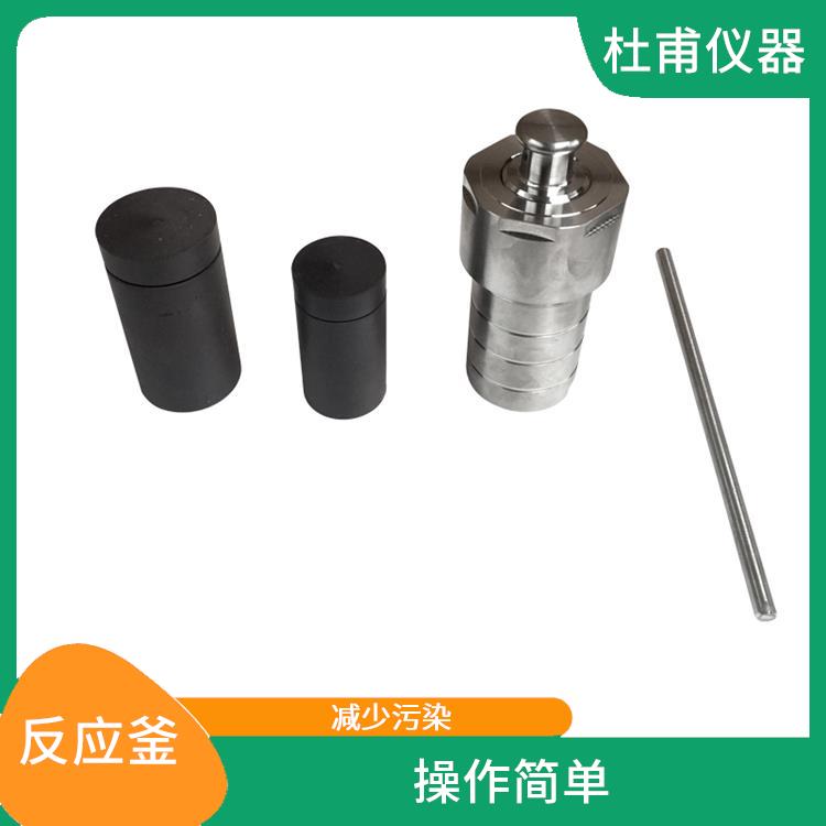 唐山合成反应釜 缩短分析时间 外观美观