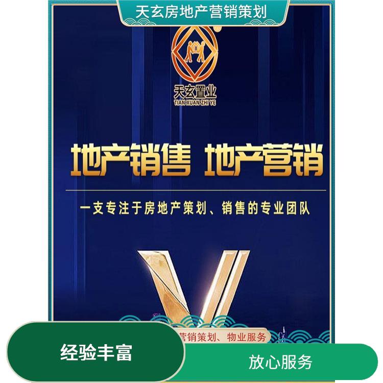 叶城县房地产营销策划联系电话
