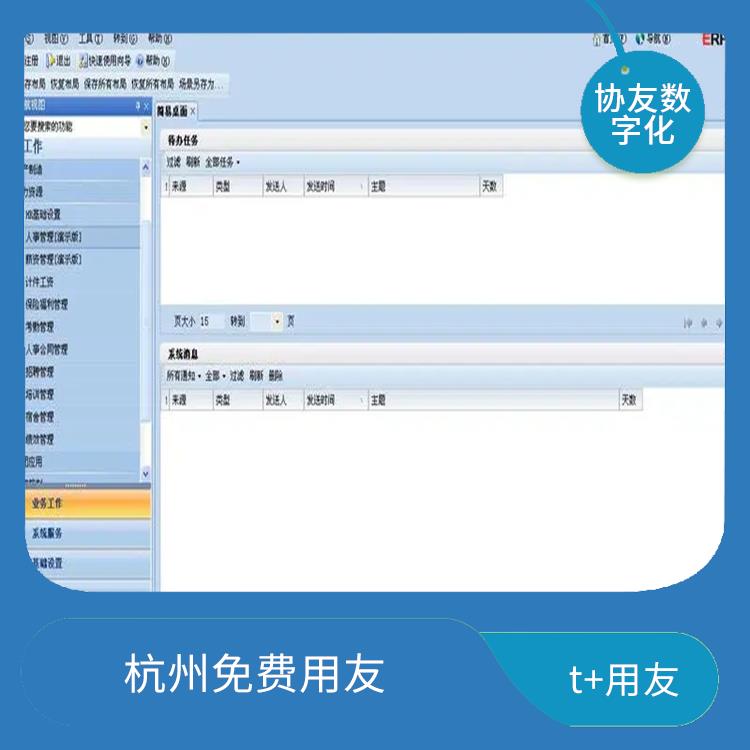 用友軟件代理商_杭州用友ERP公司_杭州手機(jī)版