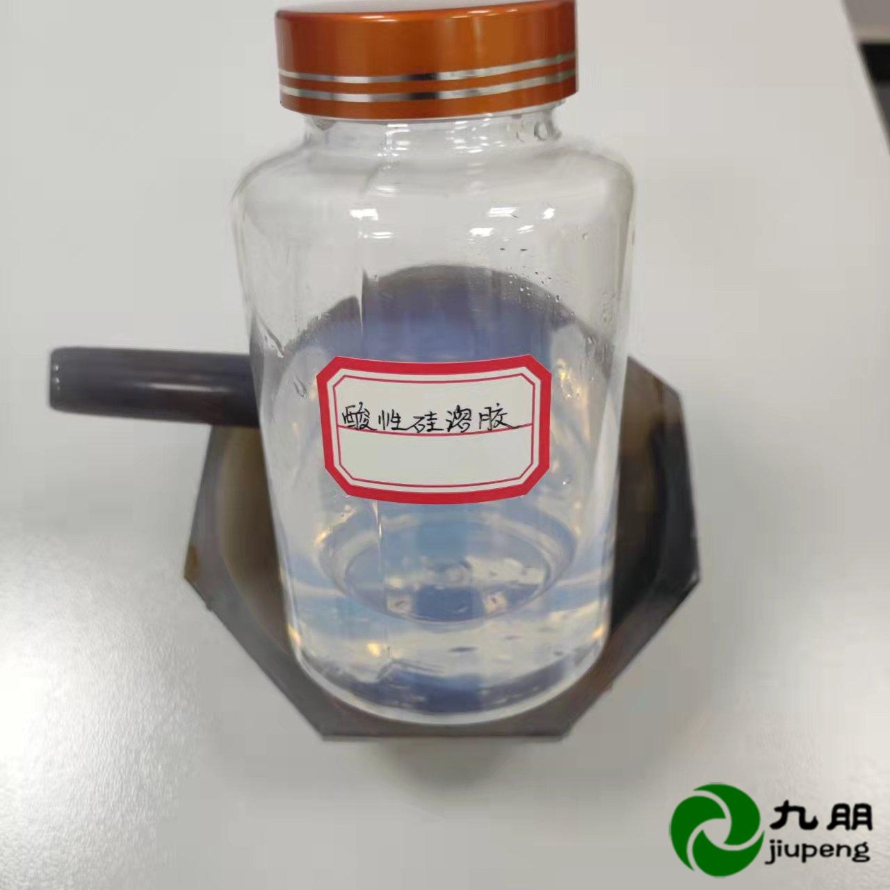 纳米二氧化硅透明分散液