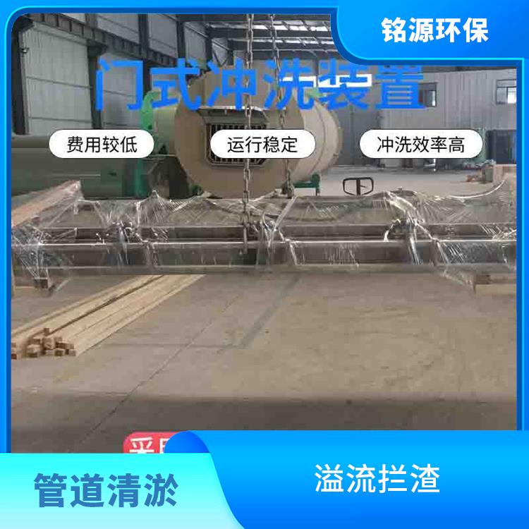 濟南門式自動沖洗系統(tǒng)雨水調(diào)蓄池沖洗 青島銘源 沉淀物沖洗