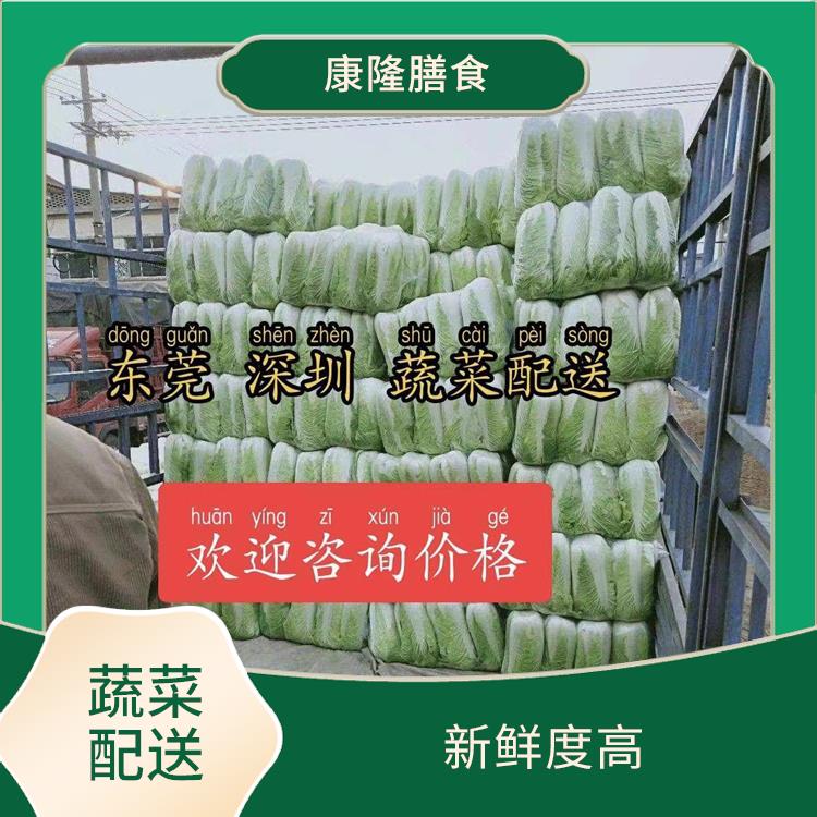 东莞莞城蔬菜配送平台 可以随时随地下单 干净卫生