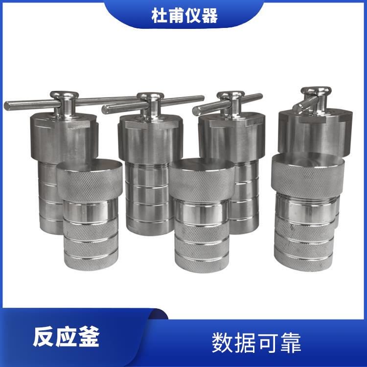 保定水热反应釜发 密封性好 安全系数高