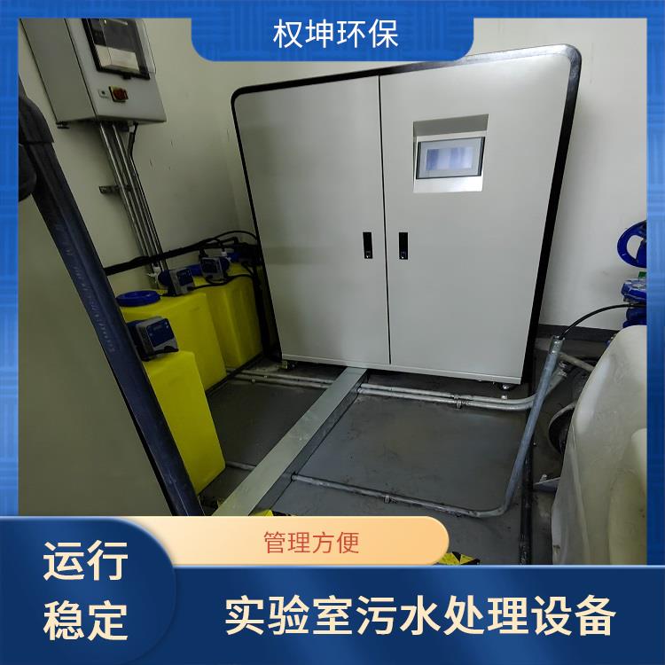 污水处理设备 处理效果好 阳泉中学实验室污水处理机