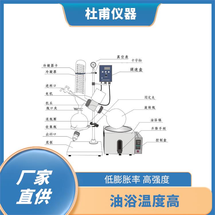 郑州玻璃瓶旋转蒸发器厂家