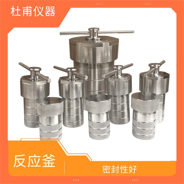 武漢高壓消解罐價(jià)格 抗腐蝕性好
