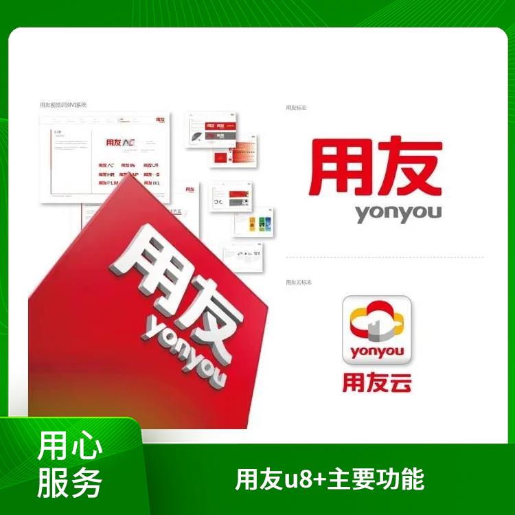 erp軟件 杭州便捷的 --用友浙江服務中心