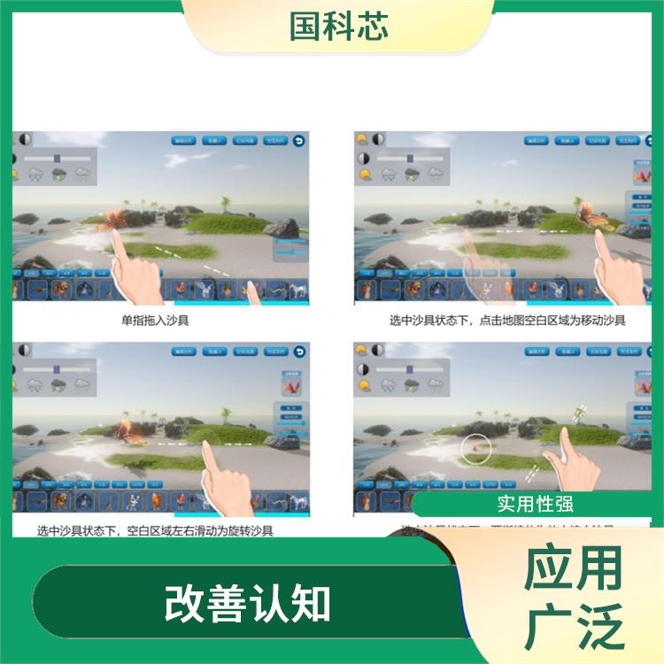 长春基础型心理沙盘型号 释放不良情绪
