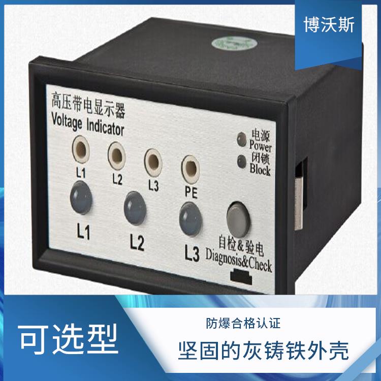 带电显示器 CVD3-IX 用于防止电气误操作的设备