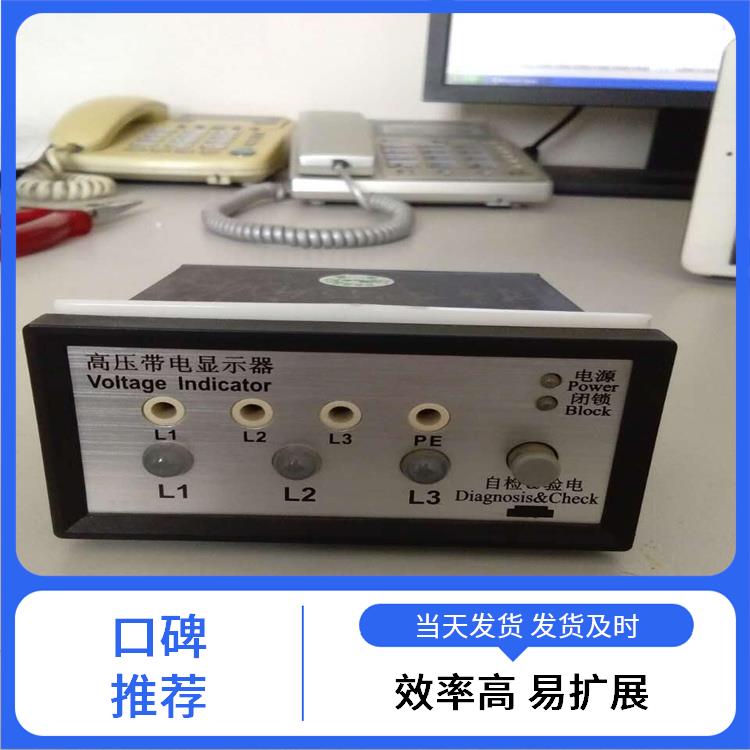 高压带电显示器 CVD3-IX 应用于变电站