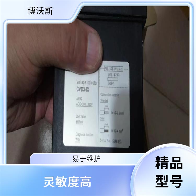 高压带电显示器 CVD3-IX 应用于变电站