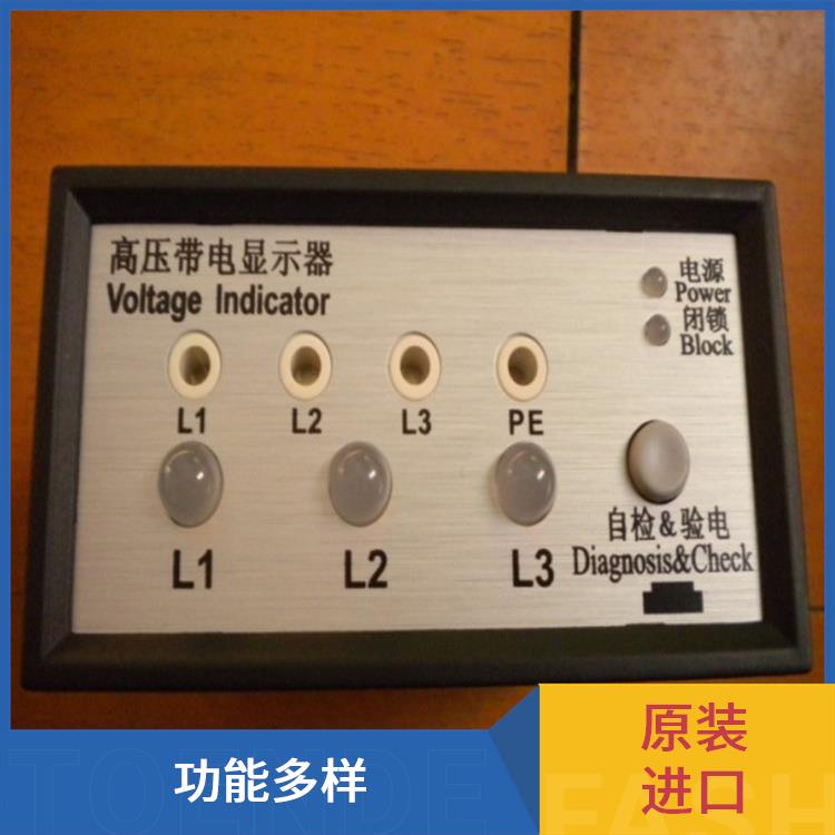 带电显示器 CVD3-IL-DP 能闭锁高压电气设备