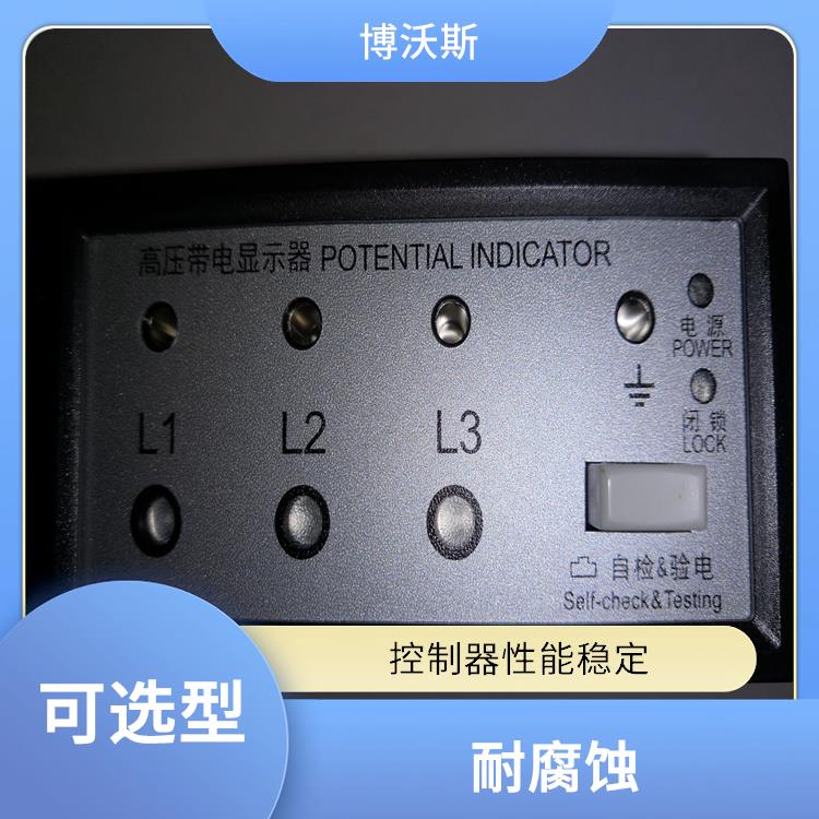 高压带电指示器 CVD2-IL已经升级升CVD3-IL 具有自检功能