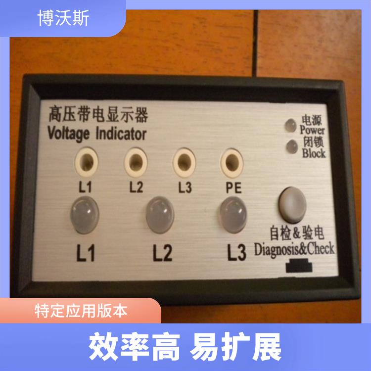 高压带电显示器 CVD8-IL 带有测试孔.进行外部验电和核相测试