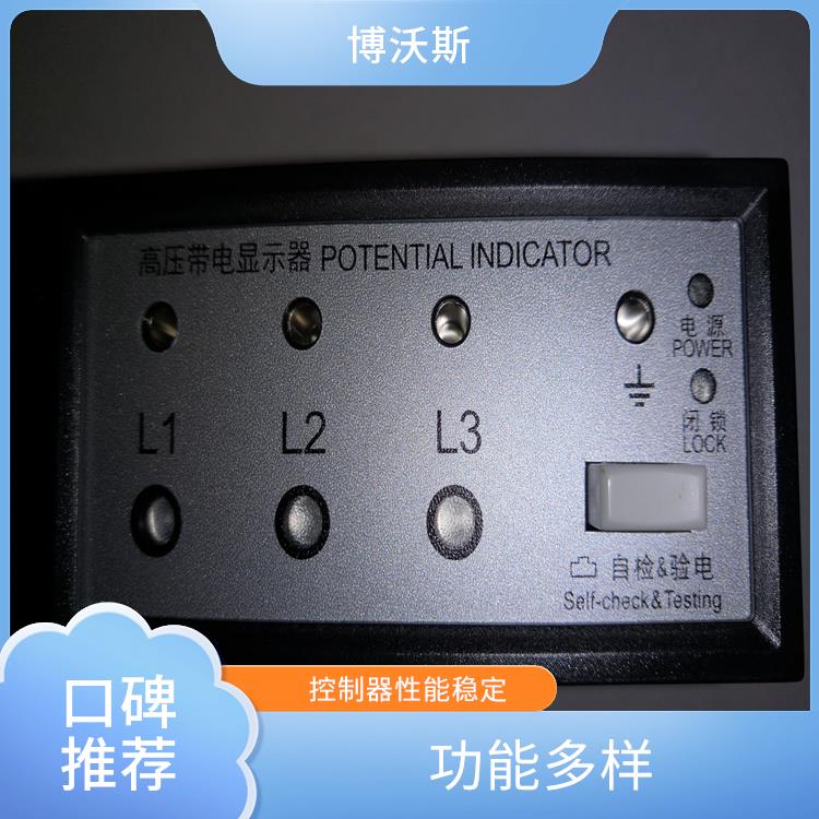 高压带电显示器 CVD2-IL已经升级升CVD3-IL 应用于电厂