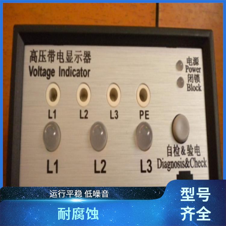 高压带电显示器 CVD2-IL已经升级升CVD3-IL 应用于电厂