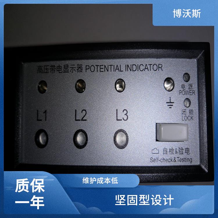 高压带电指示器 CVD3-IL-C2 应用于电厂