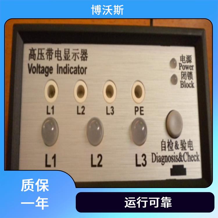 高压带电显示器 CVD3-IL-WP1-FO2 应用于电厂