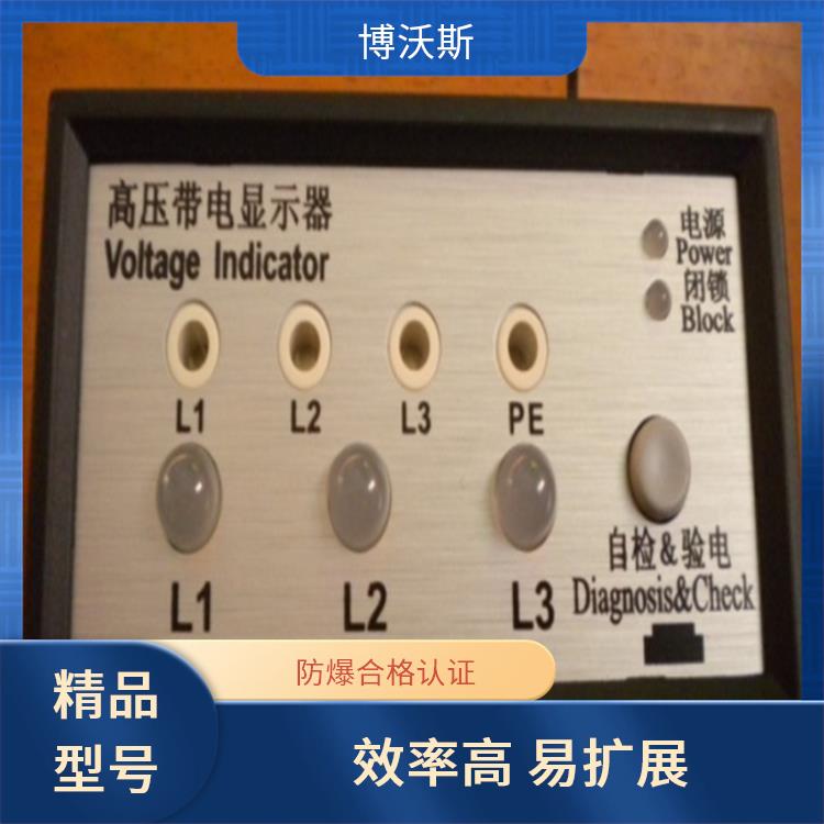 电压指示器 CVD7B-IL 用于防止电气误操作的设备