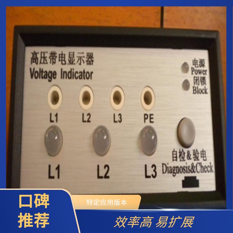 高压带电指示器 CVD8-IL 应用于电厂