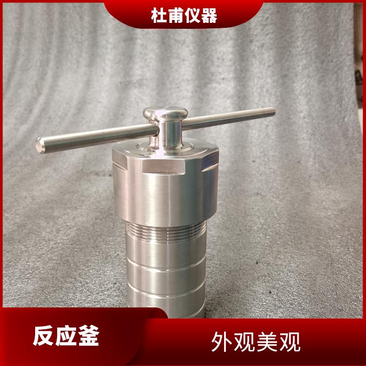 成都水热反应釜发厂家 耐腐蚀 减少污染