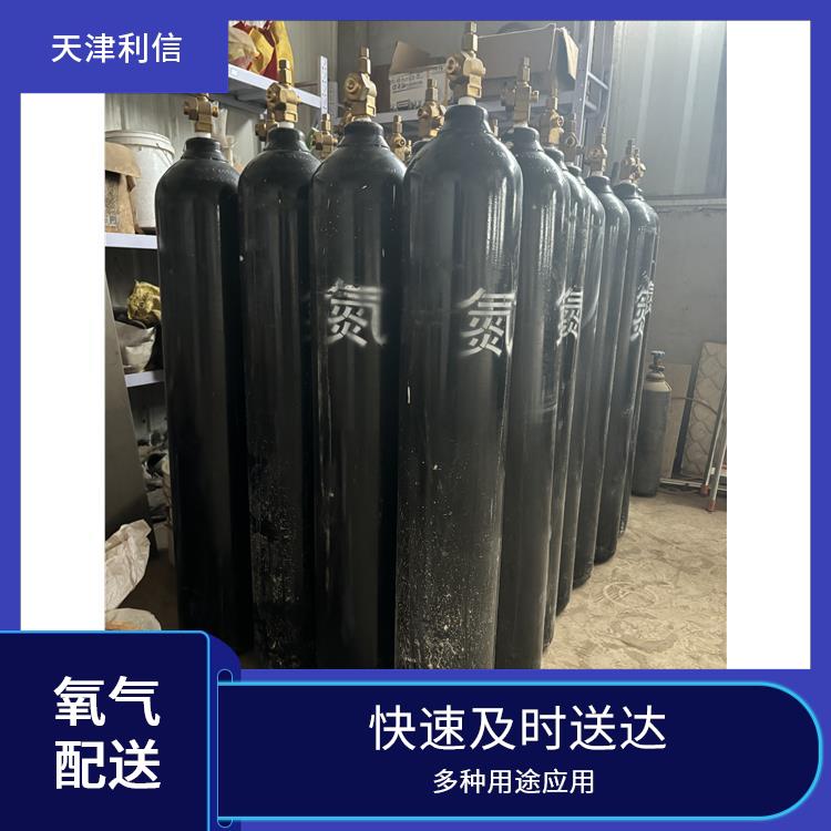 天津红桥区氮气充气供应站 利信 多种用途应用 纯度高 品质好