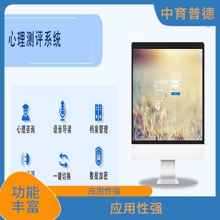 提高测评效率 心理测评档案管理系统
