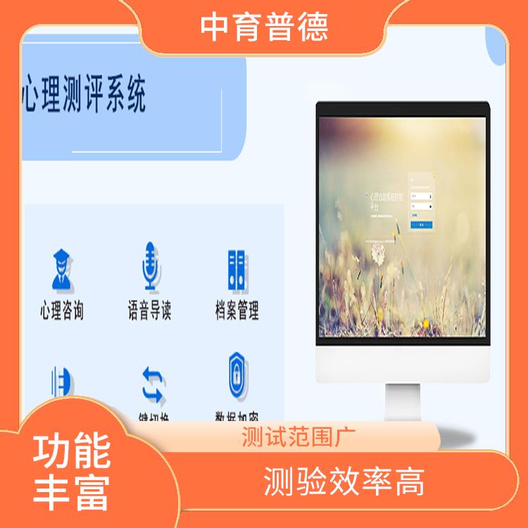 评估报告易于解读 心理测评档室管理系统