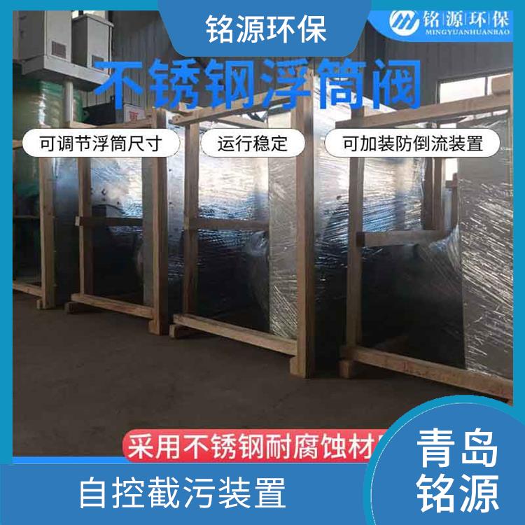 自控截污閥門控源截污費(fèi)用 自控截污裝置