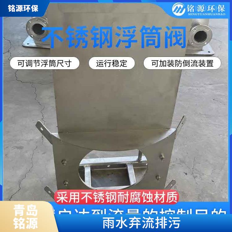 湖南防倒灌自控截污裝置浮控恒流閥 不銹鋼附壁式浮筒閥