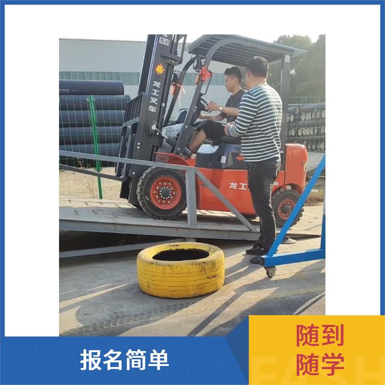 吳中市長橋街道學(xué)習(xí)叉車培訓(xùn)流程和費(fèi)用講解