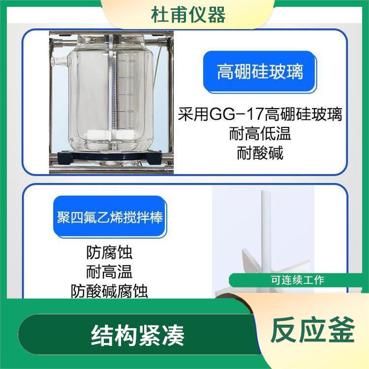 兰州玻璃反应釜价格