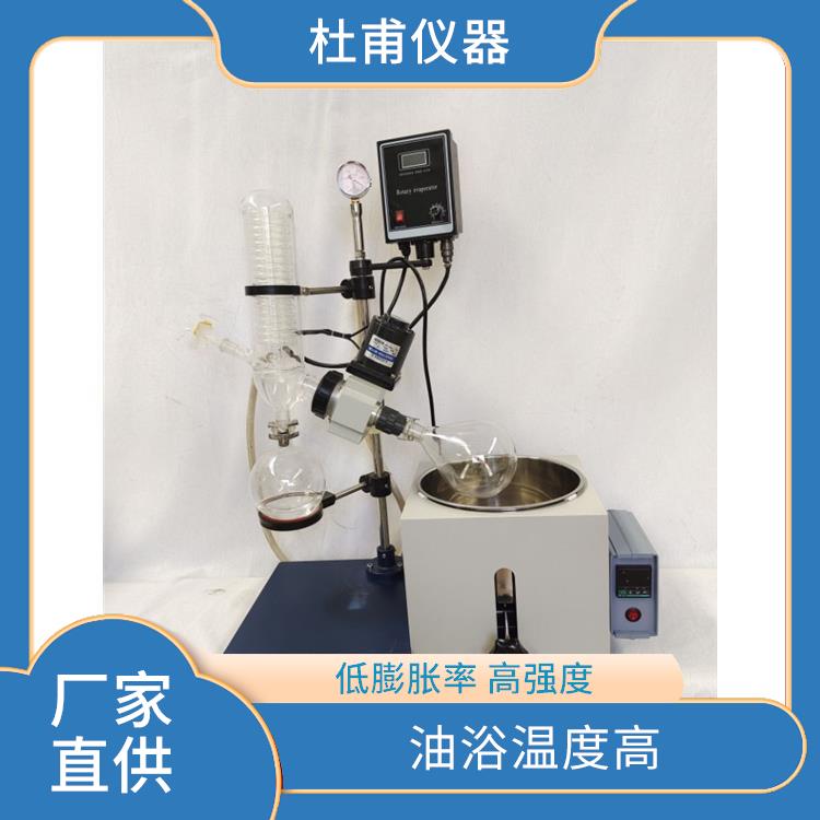 旋转蒸发器 加热均匀 低膨胀率 高强度