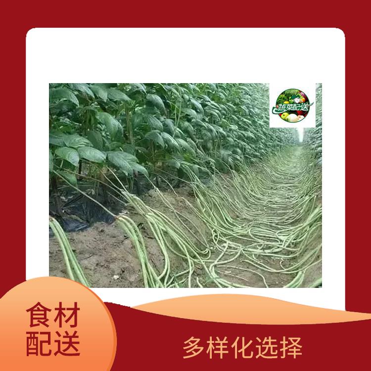 食材配送公司电话 多样化选择