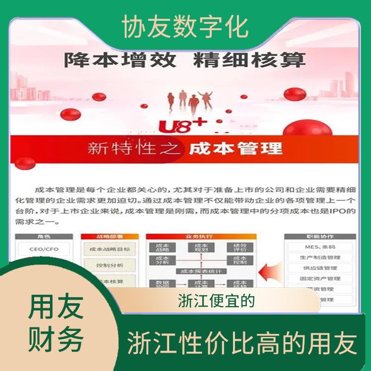 杭州便宜的_erp財(cái)務(wù)軟件用友