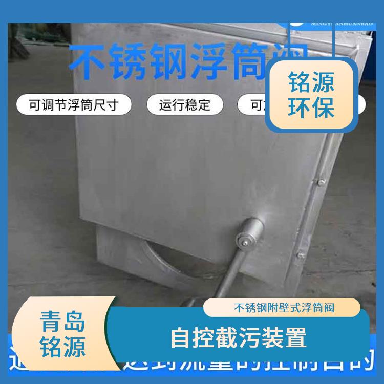 廣州河道內置式浮筒閥浮控恒流閥 青島銘源
